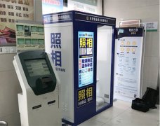 自助照相设备都有哪些神奇性？