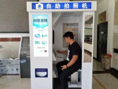 驾驶员自助照相设备都有哪些操作流程？