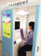 沈阳人身份证照片可以自拍啦！拍到满意为止