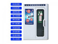 车管所自助体检机价格受哪些因素影响？