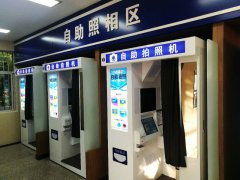 自助拍照机亮相车管所，助力 “放管服”改革