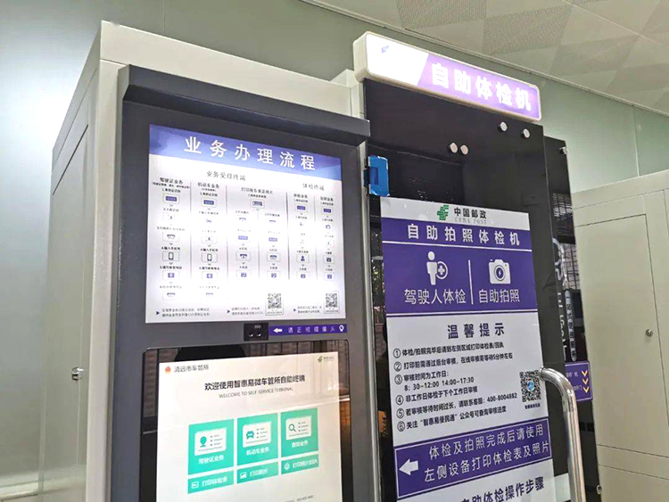 驾驶员自助体检机在车管所有什么作用？(图1)